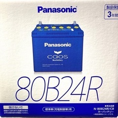 Panasonic CAOS 80B24R/C8（充電制御車対応） 自動車バッテリー　バッテリー寿命判定ユニット LifeWINK N-LW/P6+エーモン製電圧計セット