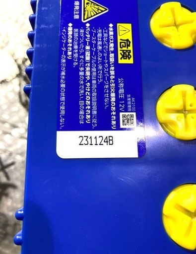Panasonic CAOS 80B24R/C8（充電制御車対応） 自動車バッテリー　バッテリー寿命判定ユニット LifeWINK N