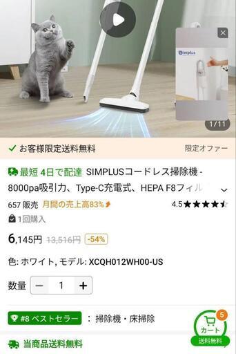 コードレス掃除機