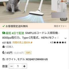 コードレス掃除機