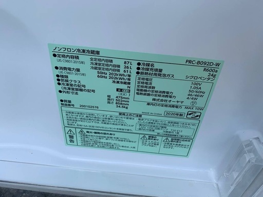  超高年式✨送料設置無料❗️家電2点セット 洗濯機・冷蔵庫 