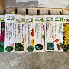 月刊おきなわ緑と生活1984〜1991年の画像