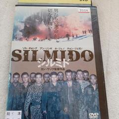 ＤＶＤ『シルミド』