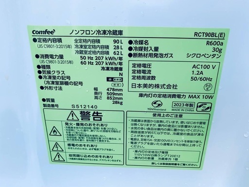  超高年式✨送料設置無料❗️家電2点セット 洗濯機・冷蔵庫 