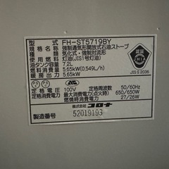 【2019年製】大きいお部屋で快適な石油ファンヒーター [木造15畳 /コンクリート20畳]の画像