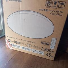 アイリスオーヤマ LED中型 シーリングライト 