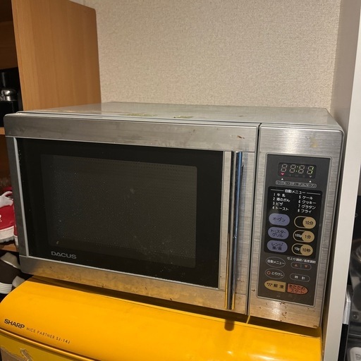 1/28まで限定。電子レンジ