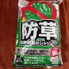 473fk 【未使用品】アイリスオーヤマ 砂利 防犯砂利 防草 ...
