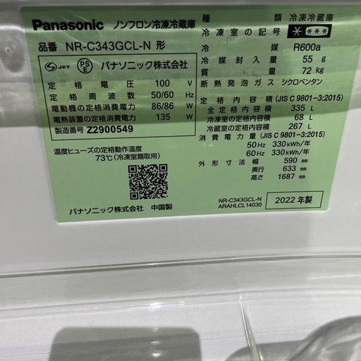 A-665 Panasonic 3DR冷蔵庫❗️2022年製