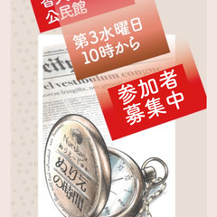 3つのぬりえ教室！毎月 ①第２・ ②第４土曜日午後そして ③第3水曜日の午前中に香久山公民館にて開催いたします。参加募集中！あなたをお待ちします✌の画像
