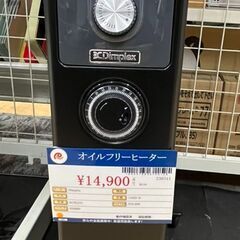 Dimplex　オイルフリーヒーター　ECR12TI　中古品