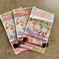 ハーモニーランド　割引券✨　1人900円引き　サンリオの画像