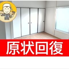 原状回復20m2なら¥９８，０００でクロス トイレ 廊下Ｃ…
