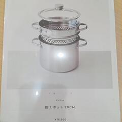 ★未使用！【マイヤー】麺，Sポット　パスタ茹で器　定価16500...