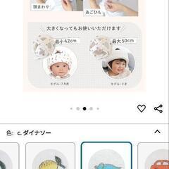 未使用ケラッタごっつん防止ヘルメットの画像