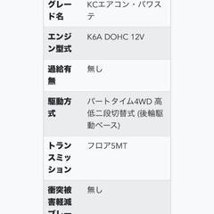 SUZUKIスズキ　キャリーの画像