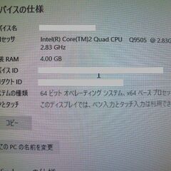 〇受渡し完了〇★★大幅値下げ★★格安ＰＣ①　Ｗｉｎ１１／４コア／ＳＳＤ２５６ＧＢ／Ｏｆｆｉｃｅ付　ジャンク扱い可動品の画像