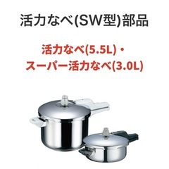 【ご相談中・受付STOP】圧力鍋＋北海道・花咲がに鍋つゆ等＋料理用温度計＋黒霧島等おまけ3点の画像