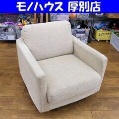 無印 1Pソファ 一人掛けソファ 1人掛け イス 椅子 1P M...