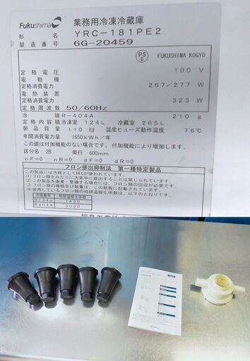 ★閉店セール中につき、通常特価109,978円より２０％引きの87,982円!　　Fukushima フクシマ 業務用 コールドテーブ