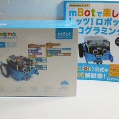 【新品未開封】Makeblock  STEM教育ロボットmBot＋解説本
