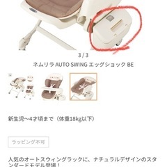【お取引中】ネムリラ　電動バウンサーの画像