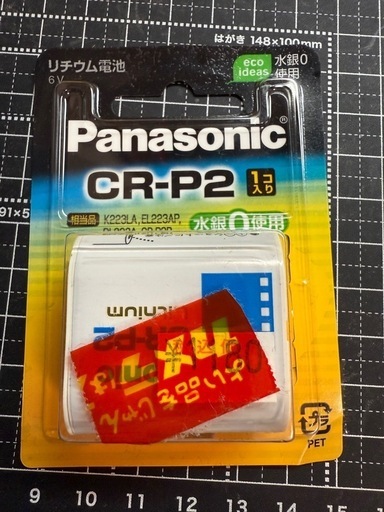 未使用品:パナソニック CR-P2W カメラ用 円筒形リチウム電池 リチウムシリンダー電池