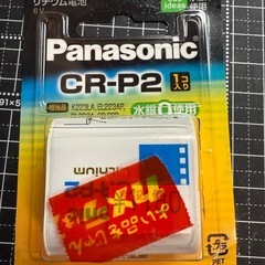 未使用品:パナソニック CR-P2W カメラ用 円筒形リチウム電...