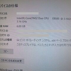 ★★大幅値下げ★★格安ＰＣ②　Ｗｉｎ１１／ＳＳＤ１２０ＧＢ／Ｏｆｆｉｃｅ付　ジャンク扱い可動品の画像