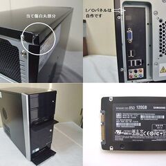 ★★大幅値下げ★★格安ＰＣ②　Ｗｉｎ１１／ＳＳＤ１２０ＧＢ／Ｏｆｆｉｃｅ付　ジャンク扱い可動品の画像