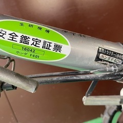 最終値下げ！ホンダ　歩行型トラクター　耕運機