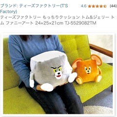 もっちりクッション  トム&ジェリー トム   ぬいぐるみ　トム　ネズミの画像