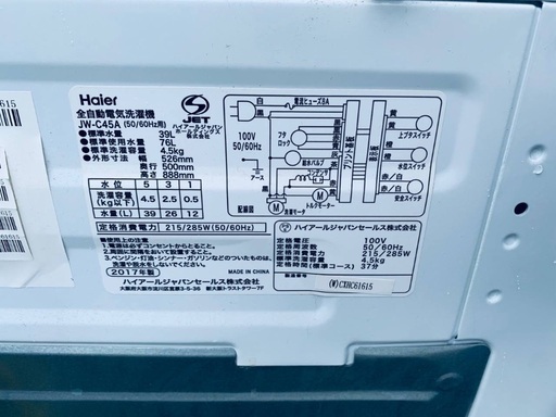 送料設置無料！！限界価格挑戦！！新生活家電♬洗濯機/冷蔵庫♬