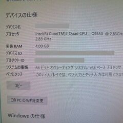 ★★大幅値下げ★★格安ＰＣ③　Ｗｉｎ１１／４コア／ＳＳＤ２４０ＧＢ／Ｏｆｆｉｃｅ付　ジャンク扱い可動品の画像