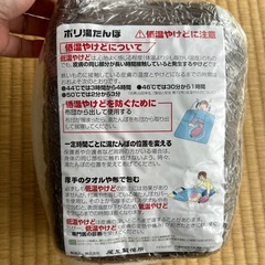 ポリ湯たんぽの画像
