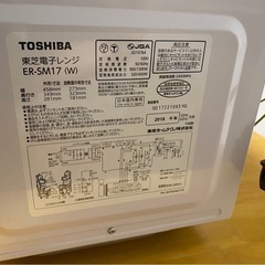 TOSHIBA ER-SM17(W) 電子レンジ　の画像