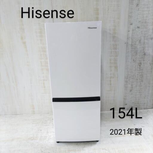 ⭐️Hisense ハイセンス 2ドア冷凍冷蔵庫 2021年製 154L 美品！(商品番号D-6)
