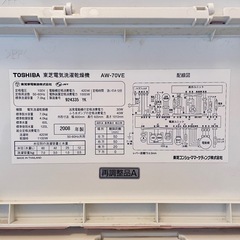 【お取引中】東芝　7キロ　洗濯機　乾燥機　AW-7OVEの画像