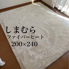 しまむら　ラグ　ファイバーヒート　白　ファーラグ　　大きいサイズ...