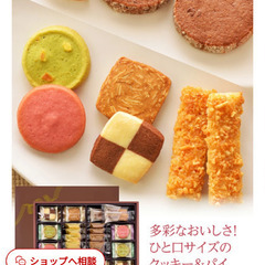 ★半額です★コージーコーナー クッキーパイ詰め合わせ 40個入り...