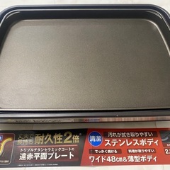 象印薄型ワイドホットプレート