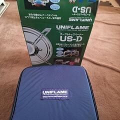UNIFLAME テーブルトップバーナー US-D　ユニフレーム