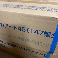 ❐［５.1畳分］3ケースDAIKENフローリングYB9345-005ハーベストバーチ柄の画像
