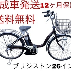 【数量限定】 1422業界最長12ヶ月保証付！送料無料エリア多数！安全整備済み 自転車本体