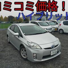 h21年、プリウス！コミコミ価格！低燃費！車検R7年12月！