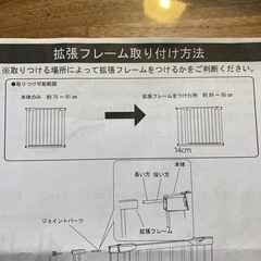 タンスのゲン　ベビーゲートの画像