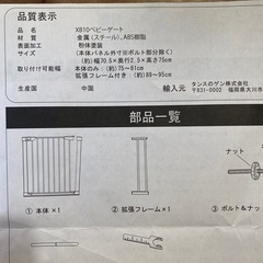 タンスのゲン　ベビーゲートの画像