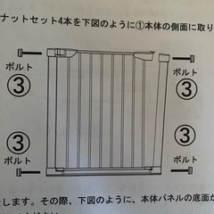 タンスのゲン　ベビーゲートの画像