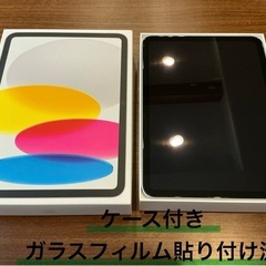 iPad 第10世代　カバー付　ガラスフィルム貼り付け済