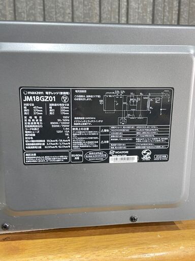 【maxzenマクスゼン】電子レンジ JM18GZ01 2021年 ブラック ヘルツフリー かんたん操作 庫内フラット お手入れラクラク